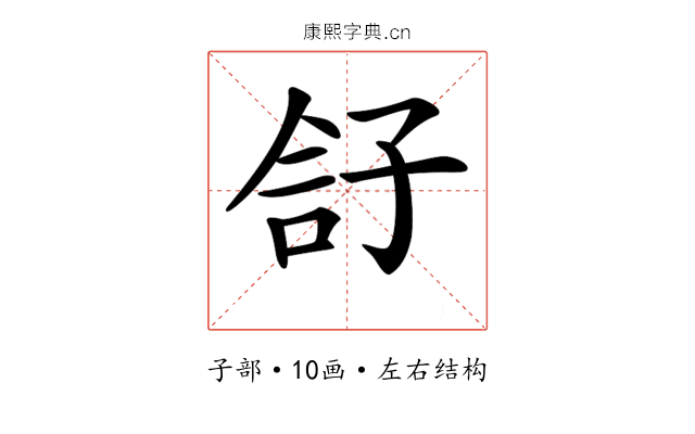 𡥫