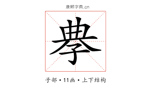𡥳