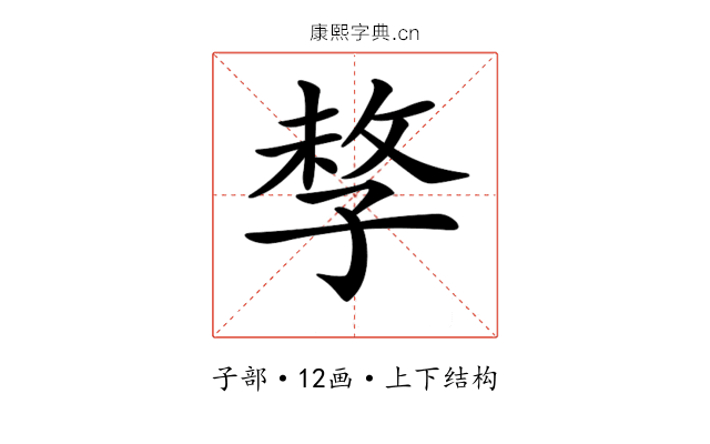 𡥽