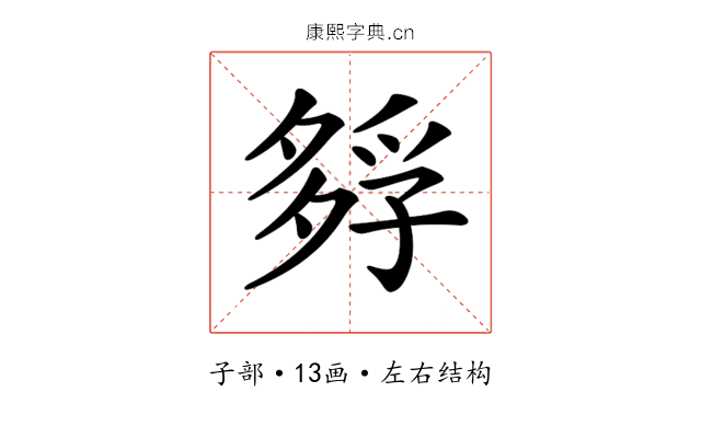 𡦄 𡦄