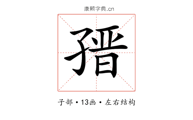 𡦌