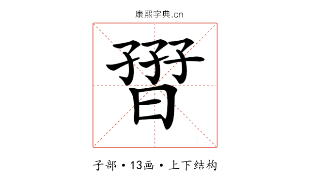 𡦏