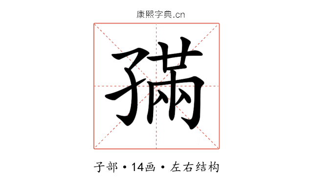 𡦖