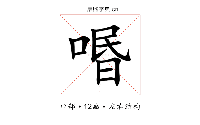 㗃 㗃