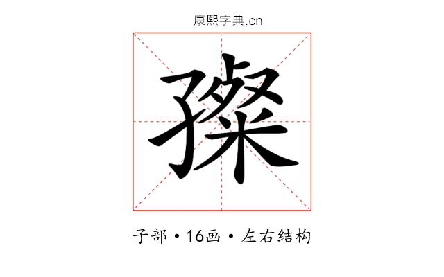 𡦞