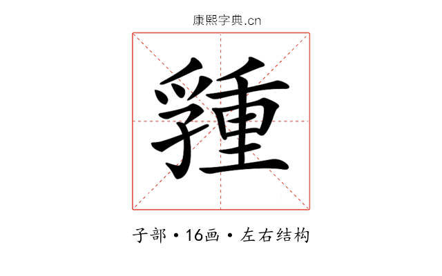 𡦢