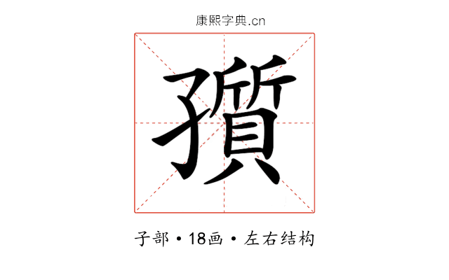 𡦫