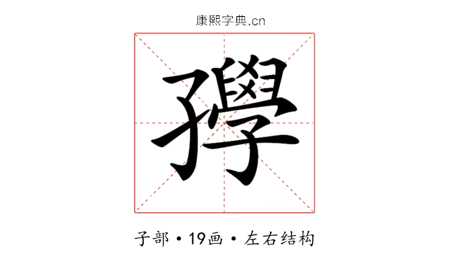 𡦰