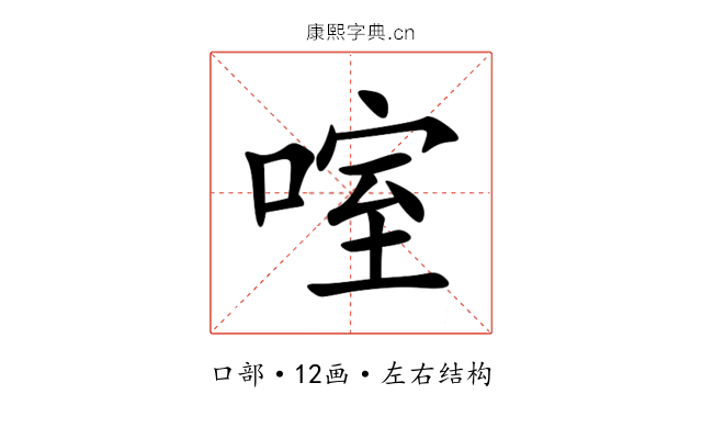 㗌 㗌