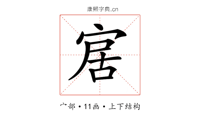 𡨢 𡨢