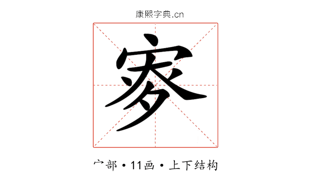 𡨨