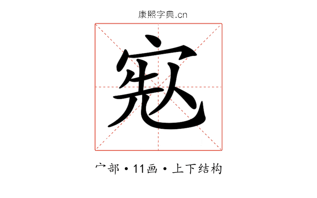 𡨷
