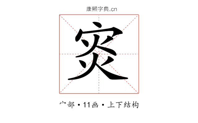 𡨼