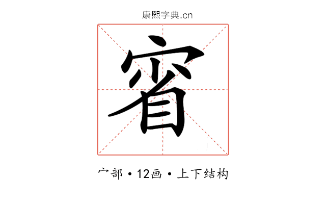 𡨽