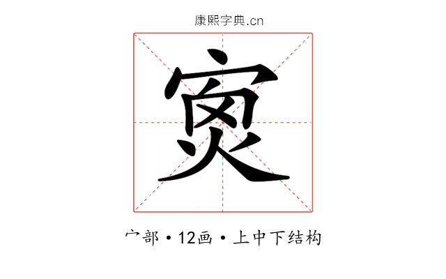 𡨿