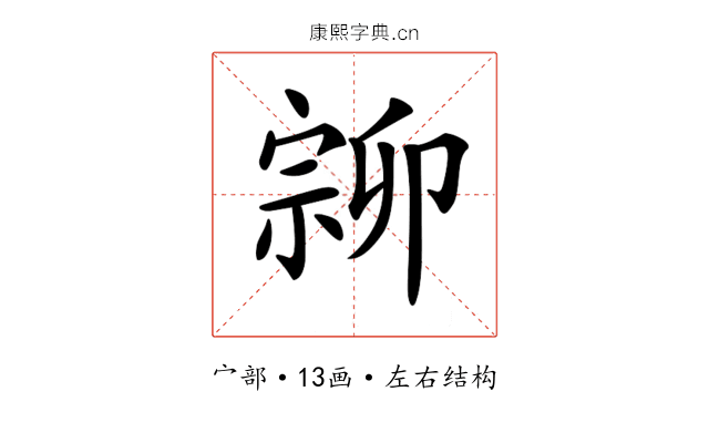 𡩰