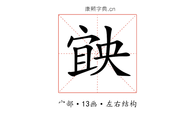 𡩶