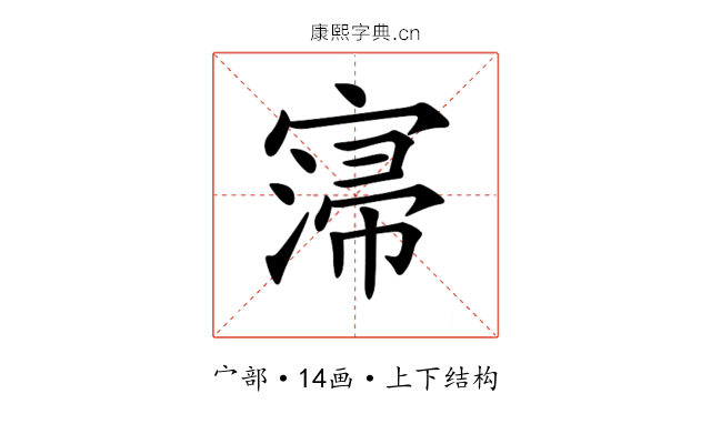𡩻