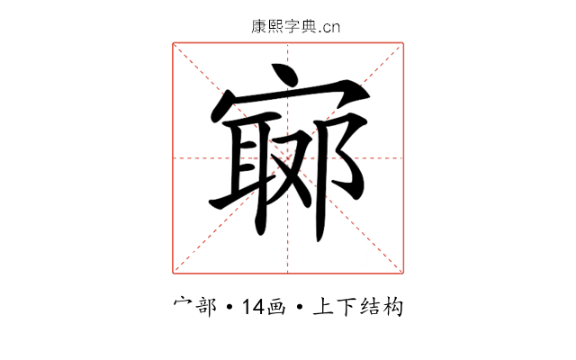 𡪅