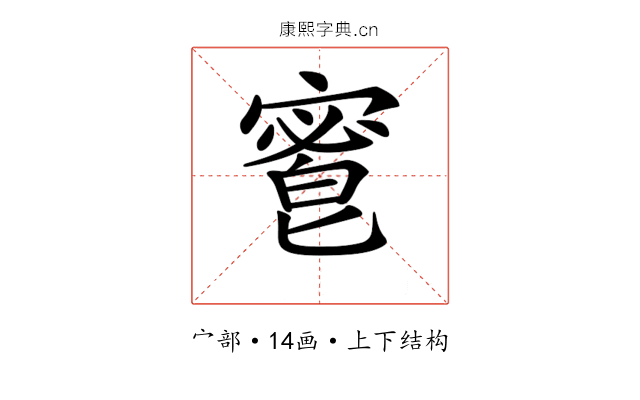 𡪆