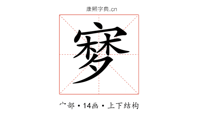𡪎