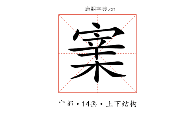 𡪔