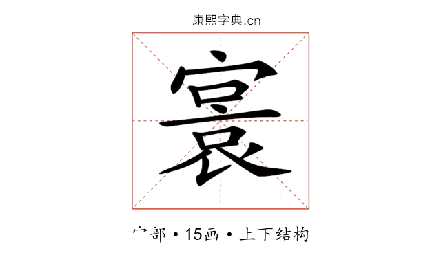 𡪭