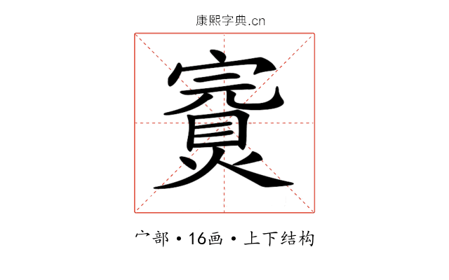 𡫅