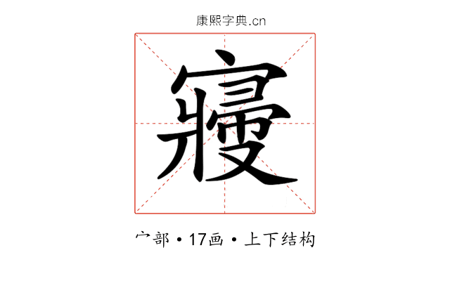 𡫒