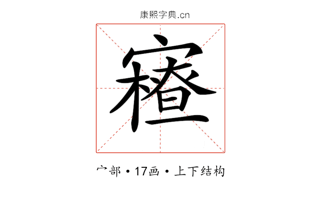 𡫝
