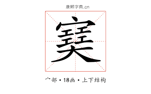 𡫟