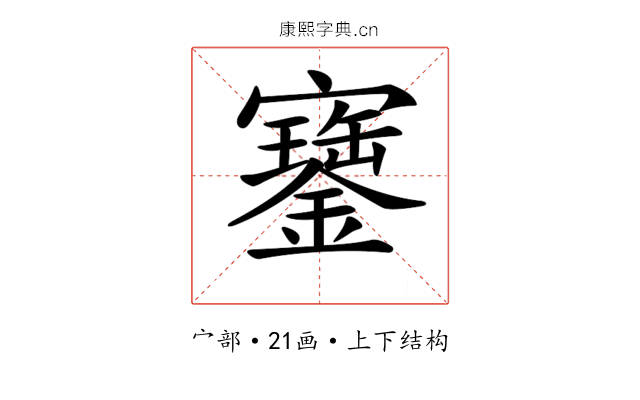 𡫿