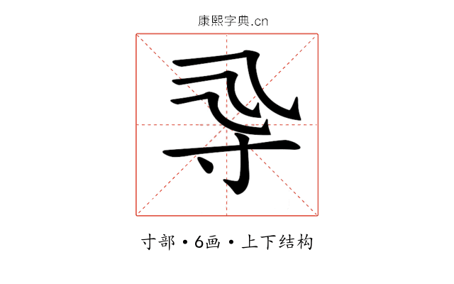 𡬞