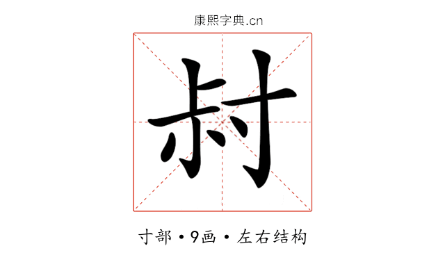 𡬧