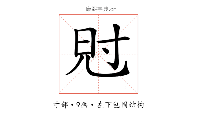 𡬩