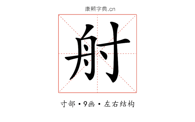 𡬫