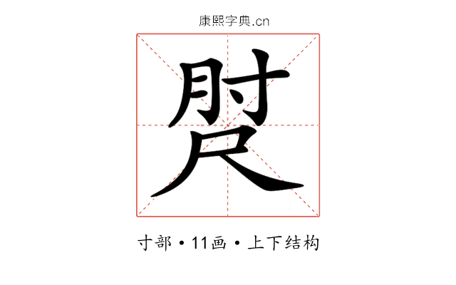 𡬰 𡬰