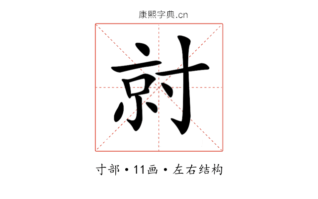 𡬱