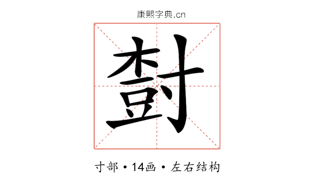 𡬾 𡬾