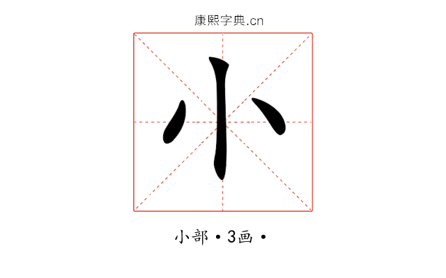 𡭔
