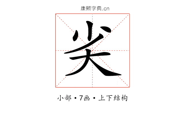 𡭟