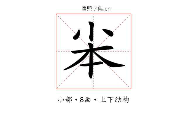 𡭦
