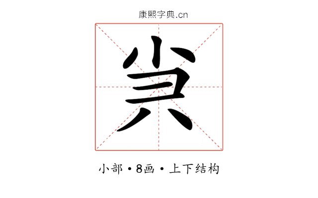 𡭩