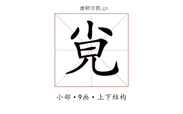 𡭪