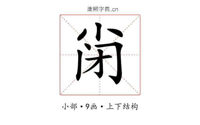 𡭬