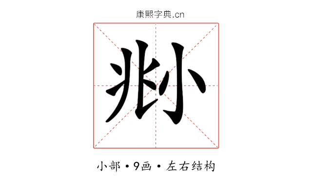 𡭰