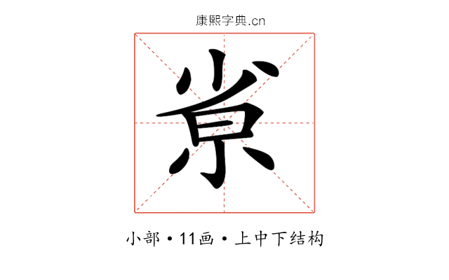 𡭽