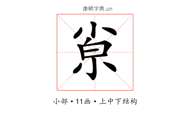 𡮂