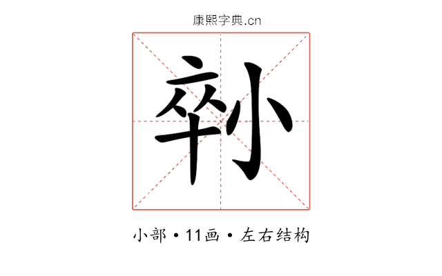 𡮇