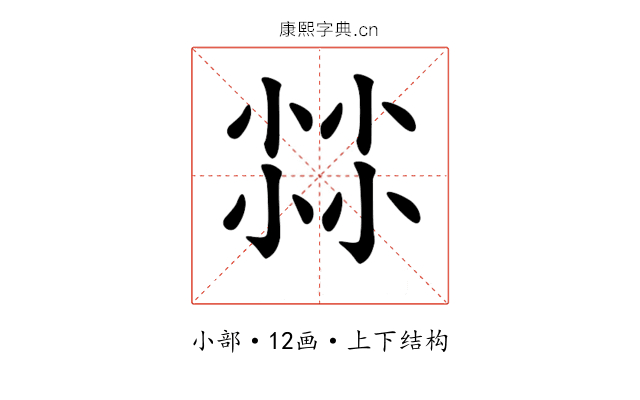 𡮐